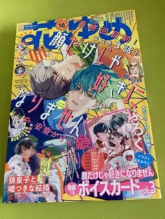 最新号　花とゆめ18号　9月5日号　応募券無し・付録未開封