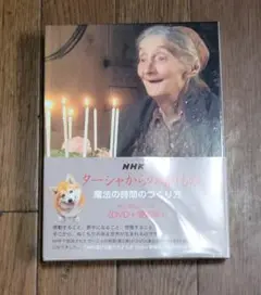 NHK ターシャからの贈り物 魔法の時間のつくり方 永久保存〈DVD＋愛蔵本〉