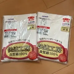 新品GUNZE V型七分袖スリーマー Mサイズ