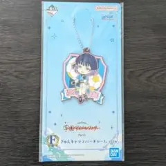秦谷美鈴 一番くじ 学マス Part2 F賞 きゅんキャララバーチャーム