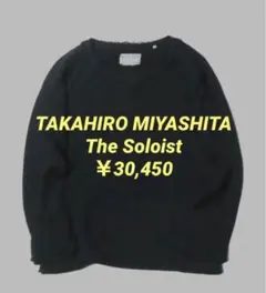 タカヒロミヤシタ ザソロイスト スウェット ナンバーナイン アンダーカバー