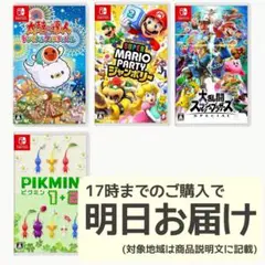 Nintendo Switch ソフト 4本セット [4006]