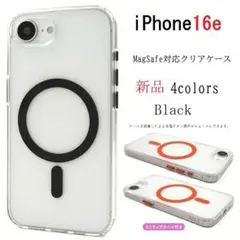 新品「ブラック」iPhone16e/iPhone 16eMagSafe対応ケース