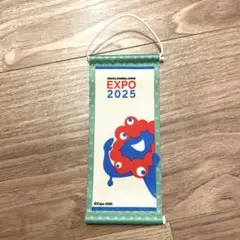 大阪万博　EXPO 2025 ミャクミャク　ミニタペストリー D