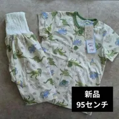 新品　恐竜　男の子　パジャマ　95 腹巻き付パンツ　ティラノサウルス