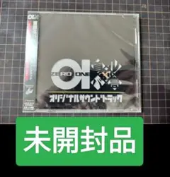 「首都高バトル01」オリジナルサウンドトラック　未開封品