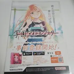 学マス 学園アイドルマスター 紫雲清夏 入学願書 フライヤー