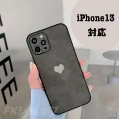 iPhoneケース　iPhone13 ハート　スエード　シンプル　ブラック