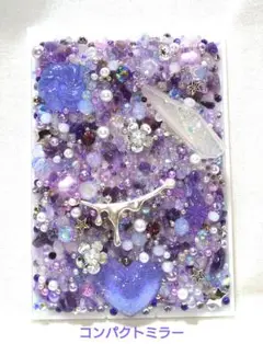 コンパクトミラー　スタンド可能　パープルハート