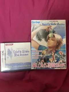 Girl's Side 2nd Season + 攻略ガイド
