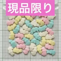 現品限り　4色入り　うさぎ　チョコレート　デコパーツ　スイーツ