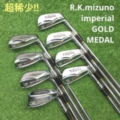 JIS-1210 超稀少!! R.K.mizuno imperial アイアン
