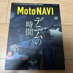 【Moto NAVI】2019AUG No.101