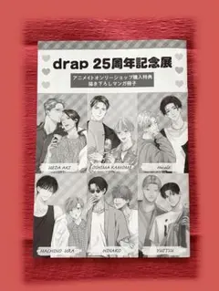 drap 25周年記念展　小冊子　大島かもめ　ひなこ　Hiカロリー　上田アキ