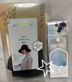ARCH SAFARI HAT ブラック UVカット99%