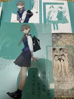今さらですが、幼なじみを好きになってしまいました　特典セット