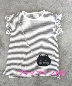 プティマイン猫刺繍ポケット付きストライプTシャツ 130cm
