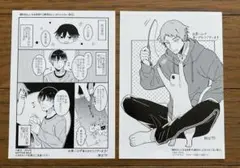 絶対BLになる世界VS絶対BLになりたくない男 特典ペーパー2枚