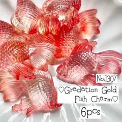 ♡no.1307グラデーション金魚のアクリルチャーム♡赤浴衣夏昭和レトロ鬼滅の刃