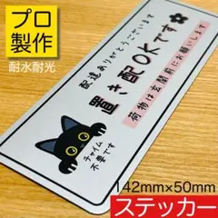 【置き配】黒猫デザイン銀ステッカーPRO