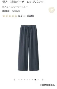 無印良品 楊柳ガーゼ ロングパンツ L スモーキーブルー