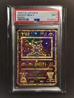 超貴重 PSA10 古代ミュウ 後期修正版 3連番 ポケモンカード 2025年最新】古代ミュウ 後期修正版 psa10の人気アイテム - メルカリ