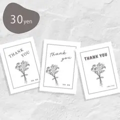 【 1枚 30yen 】結婚式　サンキューカード