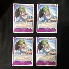 ワンピースカード ウソ八 4枚