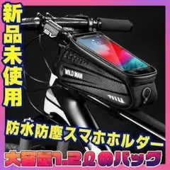 自転車トップチューブバッグ 強力固定 防水耐磨 収納力抜群 取り付け簡単