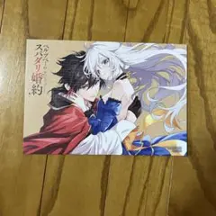 ベル・プペーのスパダリ婚約 アニメイト 特典 キャンバス風ボード コミッパ