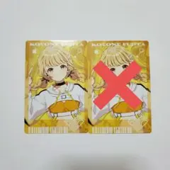 藤田ことね カード