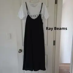 レイ・ビームス　キャミソールサロペット(Tシャツはつきません)