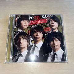 SexyZone 勝利の日まで 初回限定盤 Ａ
