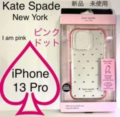 Kate Spade iPhone ケース♠️13Pro ♠️ピンク・スワロフスキー