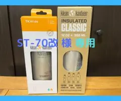 Klean Kanteen インスレートクラシックボトル