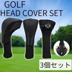 ゴルフ ヘッドカバー ドライバー ユーティリティ フェアウェイウッド 3個セット