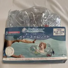 Swimava ベビー スイムシート 6ヶ月~3歳