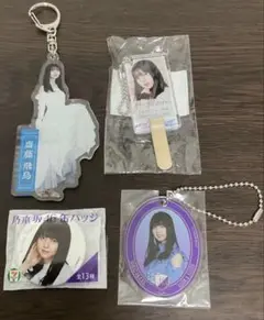 齊藤飛鳥 乃木坂46 アクリルキーホルダー 缶バッチ4点セット