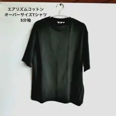美品★UNIQLO U エアリズムコットンオーバーTシャツ Lサイズ