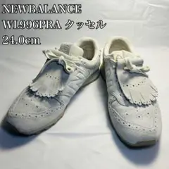NEW BALANCE WL996PRA タッセル 24.0cm