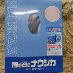 風の谷のナウシカ DVDナウシカ・フィギュアセット(限定生産）
