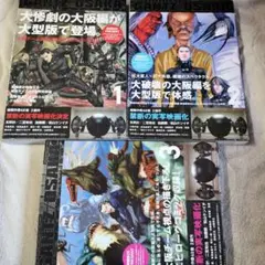 ガンツ　オーサカ　 全3巻セット