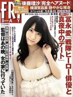 FRIDAY　フライデー　2012年5月4日号　柏木由紀　白石麻衣　後藤理沙