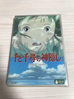 ジブリ 千と千尋の神隠し DVD 2枚組