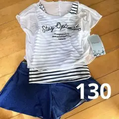 新品　女の子用水着セット ストライプ