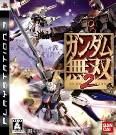 【PS3／ディスクのみ】ガンダム無双 2【動作確認済】【匿名配送】