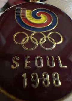 ソウルオリンピックメダル 1988年