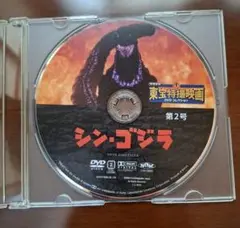 東宝特撮映画DVDコレクション シン・ゴジラ DVDのみ