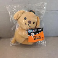 エニマイくじ ジャイアンツ ラスト賞 マスコット