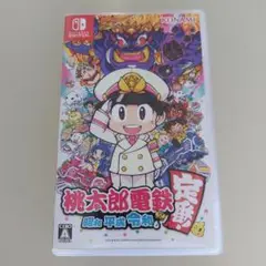 桃太郎電鉄 Nintendo Switch パッケージ版